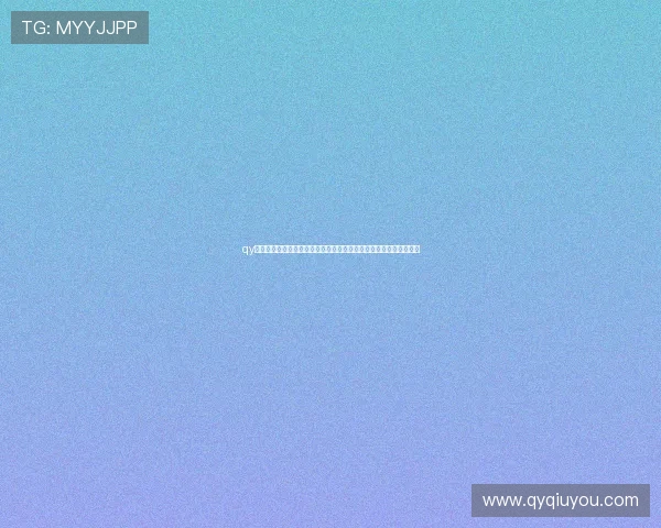 qy球友会网站官网最新赛事信息发布平台,第一时间掌握足球比赛动态 qy球友会网站官网最新赛事信息发布平台,第一时间掌握足球比赛动态